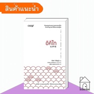 IKIGAI THE LITTLE BOOK Psychology Self-Development