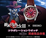 SEIKO X 終末的女武神 特別版 精工 日本製限量手錶 JDM日版