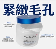Medicube [緊緻毛孔] ZERO毛孔爽膚棉2.0