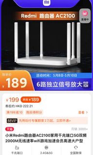 小米 AC2100 redmi 路由器