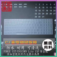 CJSCOPE FORGE 15T/UNICORN Lite 15P Keyboard Protective Film Dust Cover