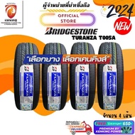 Bridgestone 195/65 R15 TURANZA T005A ยางใหม่ปี 2024  FREE!! จุ๊บยาง PREMIUM 195/65R15 One