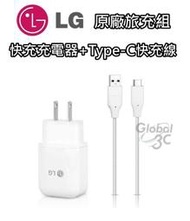 LG 原廠快充充電組 9V快充頭+Type-C 快充線 LG G5 HTC 10 A9 NOTE7