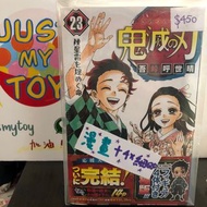 日版 鬼滅 鬼滅之刃 漫畫 連 4隻qposket petit