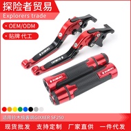 Suitable for GIXXER GIXXER SF250 Modified Folding Brake Clutch Lever Horn Handbrake Lever Rubber Cov