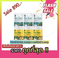 สุดคุ้ม เซ็ต 6 กระปุก Deproud Bio fiber Chlorophyll Berry ดีพราวต์ ไบโอ ไฟเบอร์ คลอโรฟิลล์ เบอร์รี่