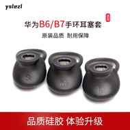 Huawei B6/B7 Earbud Cover Suitable for Huawei Bracelet B7 Ear Cap B6 Earmuff b7 Earphone Cover b6 Si