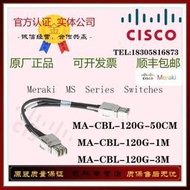 滿300出貨 CiSCO思科 Meraki MA-CBL-120G-50CM1M3M 交換機堆曡線 原裝