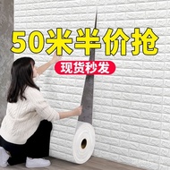 Gray Wall Sticky Foam Three-Dimensional Bedroom Self-Moisture-Proof Sticker Warm Wall 3d Sticker Wal