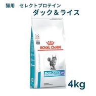 ロイヤルカナン　猫用　セレクトプロテイン(ダック＆ライス)　4kg　療法食