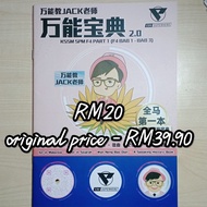 SPM SEJARAH 历史秘籍-《万能宝典》| SPM版本 P1 (KSSM FORM 4 BAB 1 - BAB 3)