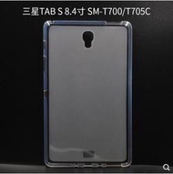 【全場免運】三星Galaxy Tab S 8.4寸SM-T705C保護套T700平板電腦軟殼矽膠全包  露天拍賣