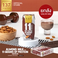 (ยกลัง) 137 ดีกรี นมอัลมอนด์ผสมน้ำนมถั่วเหลือง โปรตีนสูง สูตรช็อคโกแลต ขนาด 180 มล. / 137 DEGREES Ch