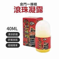 龍金牌 - 龍金牌 金門一條根滾珠凝露 40ml (平行進口)