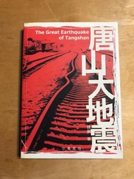 《唐山大地震》