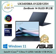 *CP* 華碩 ASUS UX3405MA-0122B125H 紳士藍『實體店面』UX3405MA UX3405全新未拆