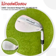 ไม้กอล์ฟมือสอง Cleveland Wedge RTX-3 V-MG  52/10 ก้าน DYNAMIC GOLD s200 รหัสสินค้า 2100383882052