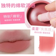 HYNTOOR Black Rabbit Macaron Canned Lip Mud Multi-Purpose Mud Matte Matte Velvet Texture Low Saturat