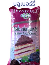 ฟิลลิ่ง บลูเบอรรี ตราเฟรชโอ 860กรัม หอมอร่อยหอมกลิ่นบลูเบอรี่