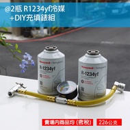 [American Honeywell] R1234yf Car Refrigerant DIY Filling @ 2 Bottles R1234yf Refrigerant+Filling Met