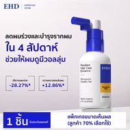 EHD แชมพูลดผมร่วง  ป้องกันผมหลุดร่วงและช่วยยึดผม 300แชมพู มิลลิลิตร ลดผมลื่น 97% และผมหลุดร่วง 95% บ