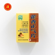 [SG READY STOCK] Nature's Green Agastaches Qi Regulating Tablets 60 Tablets 绿叶牌 藿香正气片