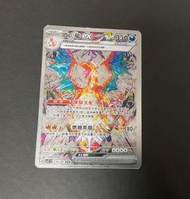 寶可夢 Pokemon 煉獄支配 噴火龍ex 太晶 sar