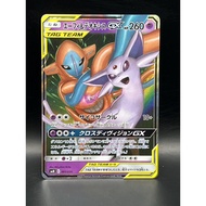 [A]2 Espeon & Deoxys GX 001/031pokemon card japanese