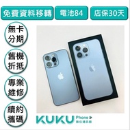 iPhone 13 Pro 256G 藍 台中實體店面KUKU數位通訊綠川店