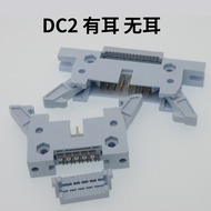 Crimp Type DC2-2.54mm Horn Socket Off-White Without Ears Fixed Crimp Cable Plug Pin Pin Socket Exten