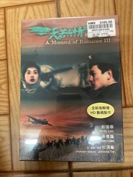天若有情 峰火佳人 吳倩蓮 劉德華 dvd