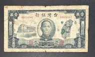 中華民國三十七年印 民國37年 老台幣 壹萬圓 一萬元 1萬 1萬元 10000元 BB字軌 5成新  [鴻兔小舖]