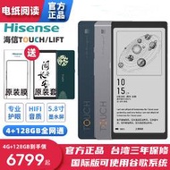 台灣保修｜宥心數位電競｜Hisense海信HITV205N Touch/Lite 5.8吋專業護眼墨水屏閱讀器