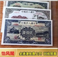 高價回收 舊錢幣 紙幣，舊版人民幣，第一套人民幣，第二套人民幣，第三套人民幣，第四套人民幣，民國紙幣，民國幣，第一版第二版第三版第四版人民幣，中國硬幣長城幣，中國紀念鈔，中國紀念幣，中國紀念金幣，19