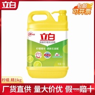 【TikTok】Detergent Liby Factory Wholesale1kgLemon for Food Bowl Detergent Household Cleaning Genuine Goods Detergent