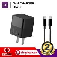 ZMI HA715 Gan 33W หัวชาร์จ + สาย USB-C to USB-C รองรับ PD / QC / SFC / Mi Turbo Charge-2Y สีดำ พร้อมสาย