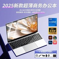 2025新款英特爾N95處理器超薄便攜筆電商務辦公學習設計本