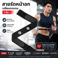 1pc Replacement Chest Strap Polar H7 H9 H10 Coospo Wahoo Tickr Garmin Magene