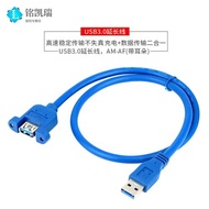 藍色USB3.0公對母帶耳朵鼠標鍵盤U盤3.0延長線帶螺絲孔可固定面板