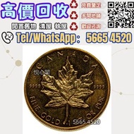 ♻️1986年 1盎司 楓葉金幣 金幣 銀幣 楓葉金幣 97紀念金幣 訪港金幣 熊貓金幣 香港金幣 袋鼠金幣 鷹洋金幣 美國金幣 外國金幣 香港十二生肖金幣 富格林金幣 1975英女皇訪港金幣 美國金