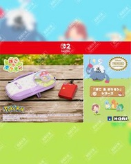 💥接受預訂中 2026年4月內發售💥Hori Pokopia 周邊 ( 主機收納包 / 遊戲卡包) 👉可親臨實體商店(荃灣/葵芳)取貨或順豐到付運費👈