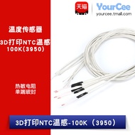 NTC Thermal Resistor 100K 3950 3D Printer Temperature Sensor Single End Glass Seal 1% (1m)