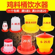 Baldi makanan ayam, baldi minum untuk memberi makan ayam, cerek air, peminum anak ayam, besen air, b