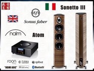 Naim 英國 Uniti Atom 綜合擴大機+ Sonus faber Sonetto III 喇叭『快速詢價 ⇩』