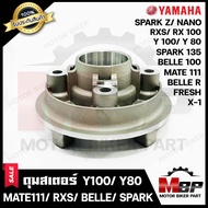 Hubster (Bronze) For YAMAHA Y80/ Y100/ BELLE-R/ BELLE100/ SPARK Z/ SPARK135/ X/ NANO/ X1/ MATE111/ Y