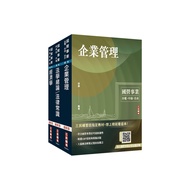 2025 Ministry of Economic Affairs Taipower, CNPC, Taiwan Water New Staff Screening Class Professiona