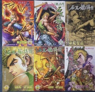 龍虎門 石黑龍傳 93完