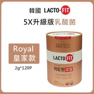 LACTO-FIT 皇家款5x 升級版乳酸菌（2g x120條）