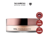 Hourglass Veil Translucent Setting Powder 10.5g แป้งฝุ่นเซตรองพื้น