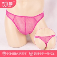 Leaf Mei Sexy Underwear A Hair For Men Sexy Transparent Flash Triangle Underwear Through Tulle Thong